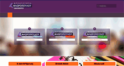 Desktop Screenshot of floropoulos.gr
