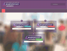 Tablet Screenshot of floropoulos.gr
